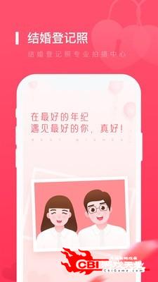 结婚登记照图2