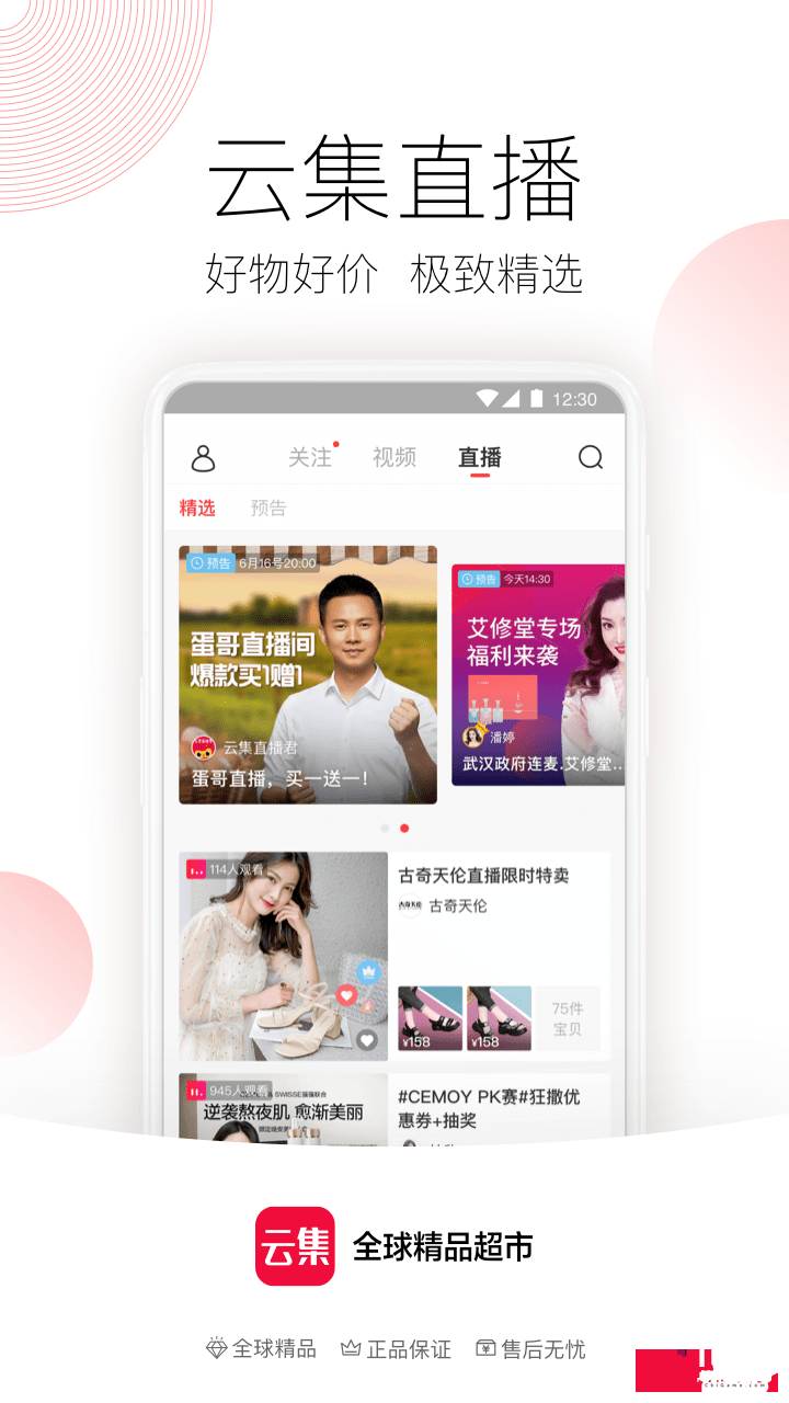 云集图1