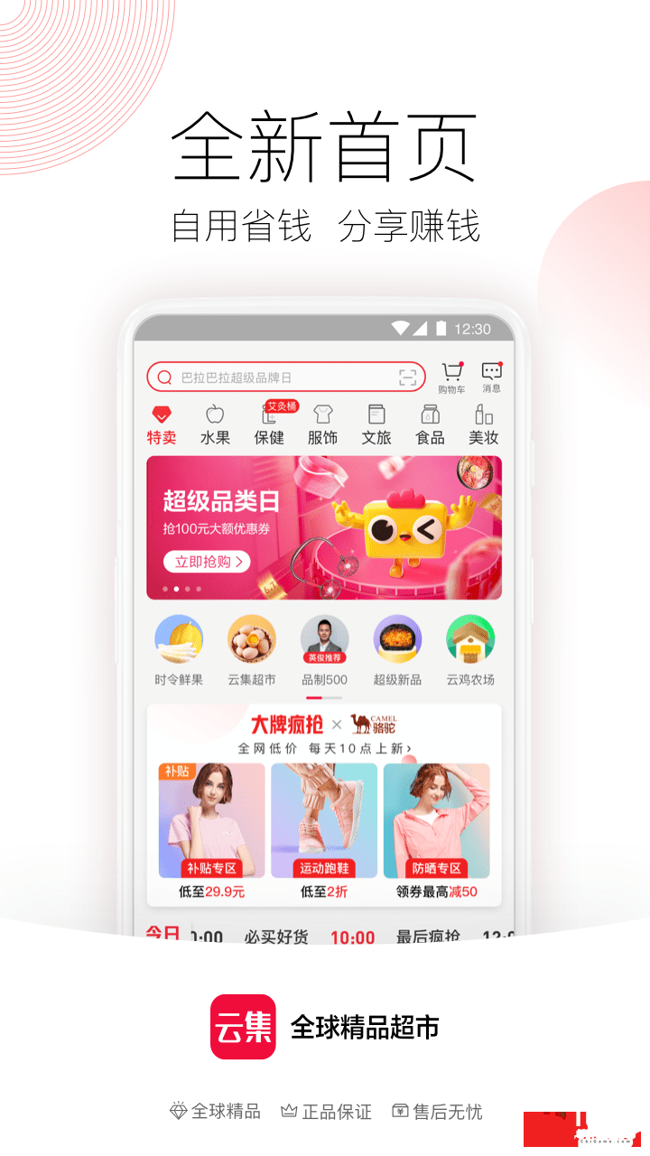 云集图3