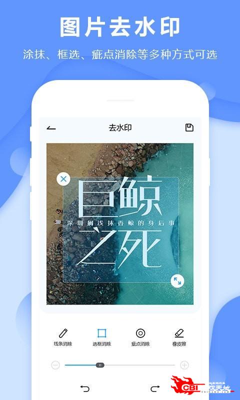 图片去水印图4