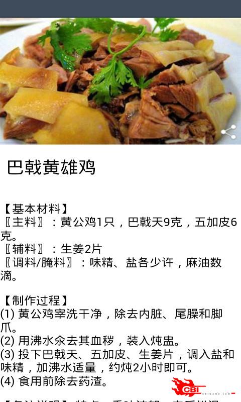 惠州美食图3
