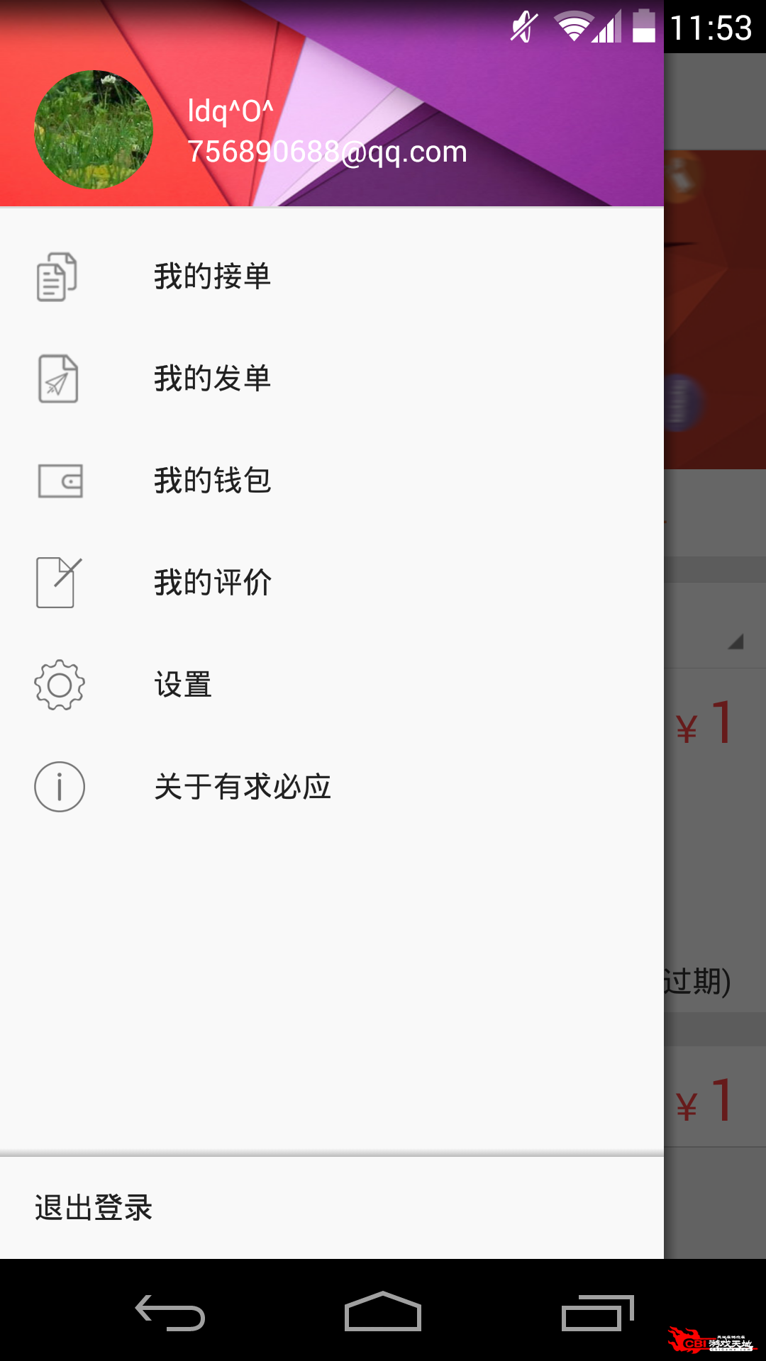 有求必应图2