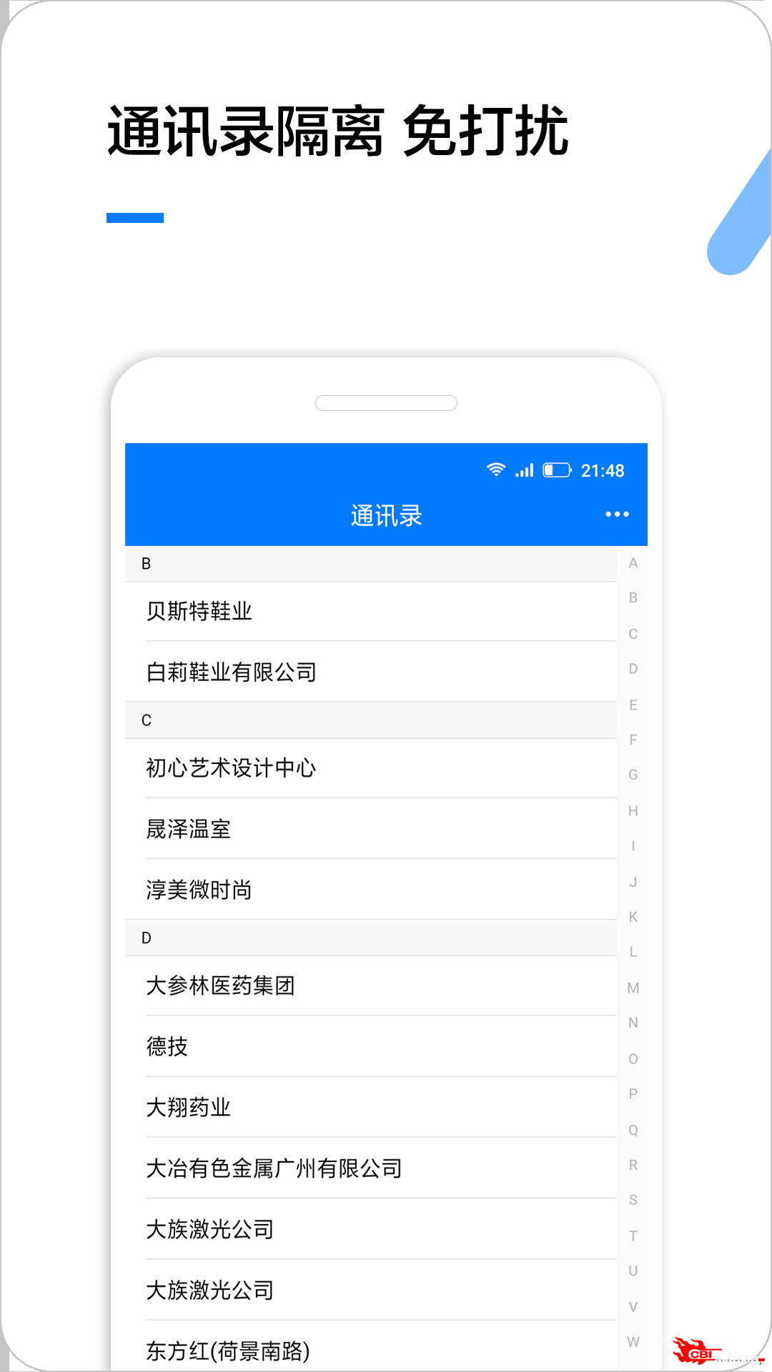 企业名录图3