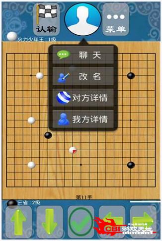 欢乐围棋图0