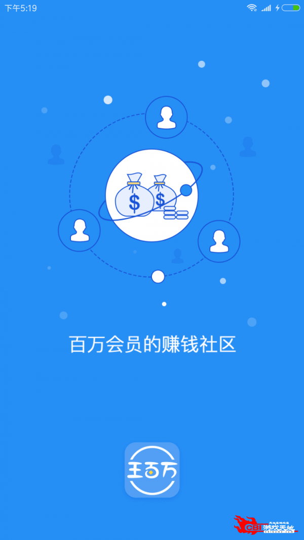 王百万图2