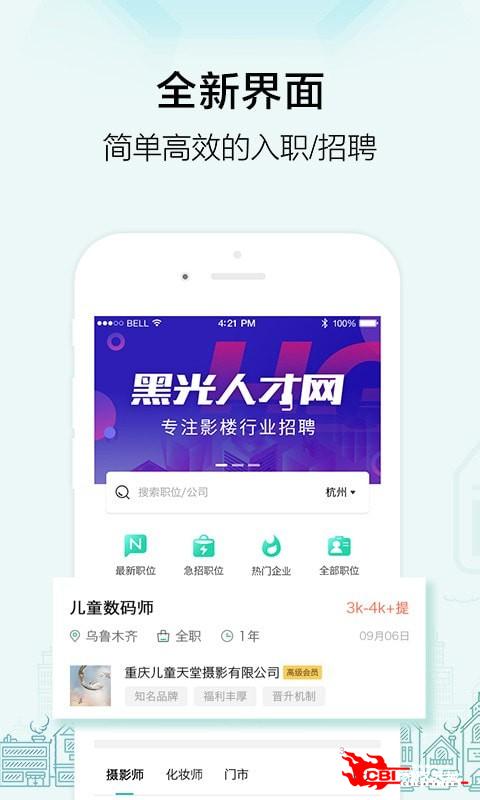 黑光人才网图0