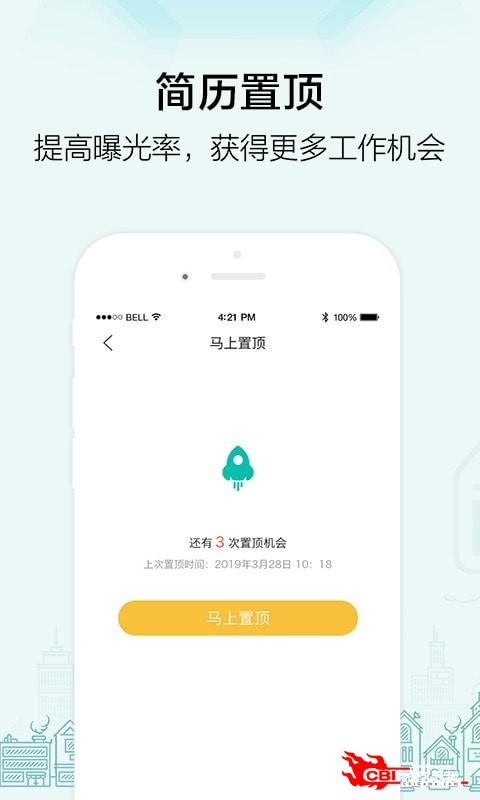 黑光人才网图4