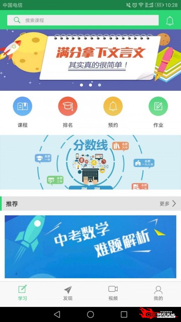 分数线图4