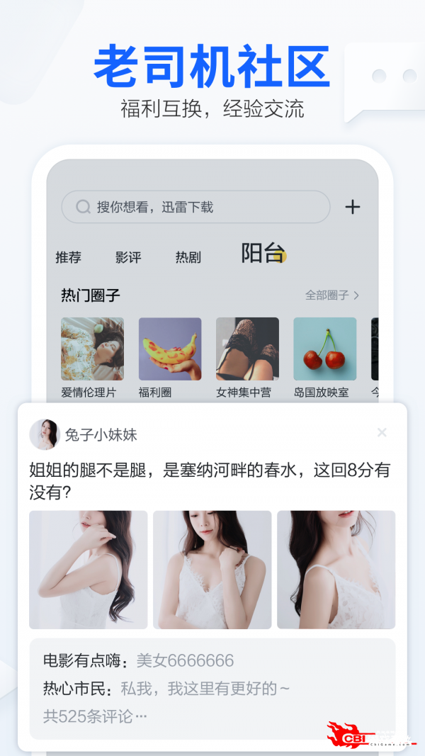 手机迅雷图4