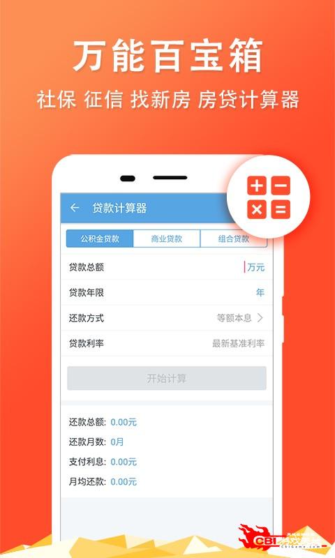 长沙公积金查询图1