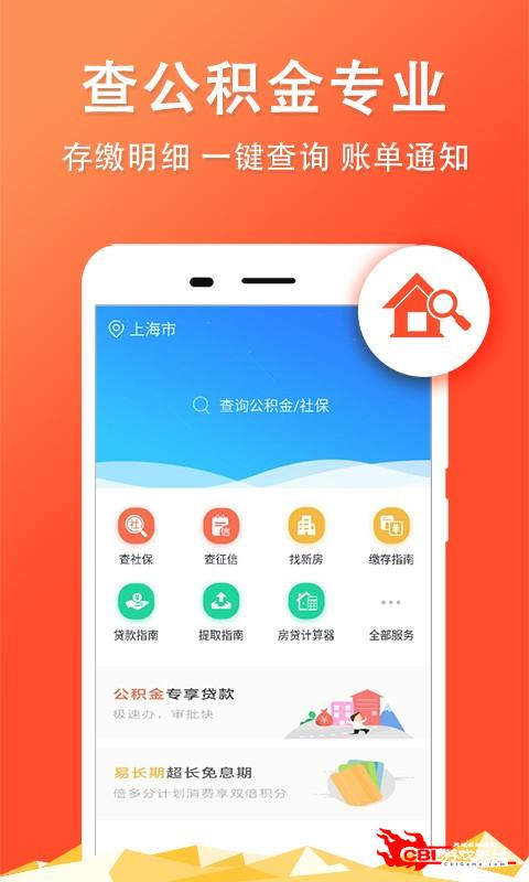 长沙公积金查询图3