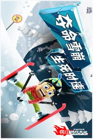 滑雪大冒险无限金币版图0