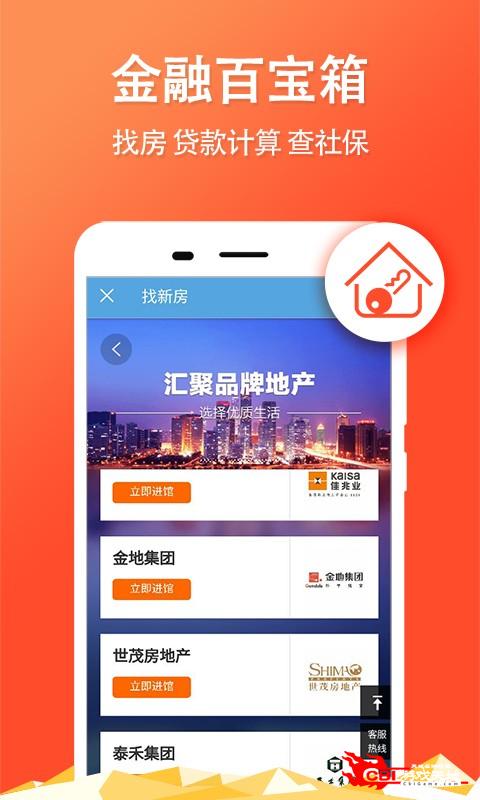 长沙公积金查询图2