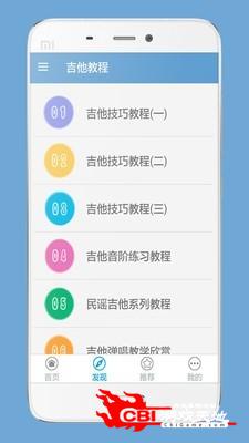 吉他教程图1