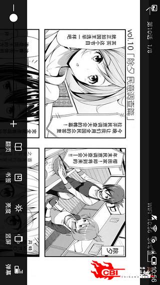 盒子漫画图4