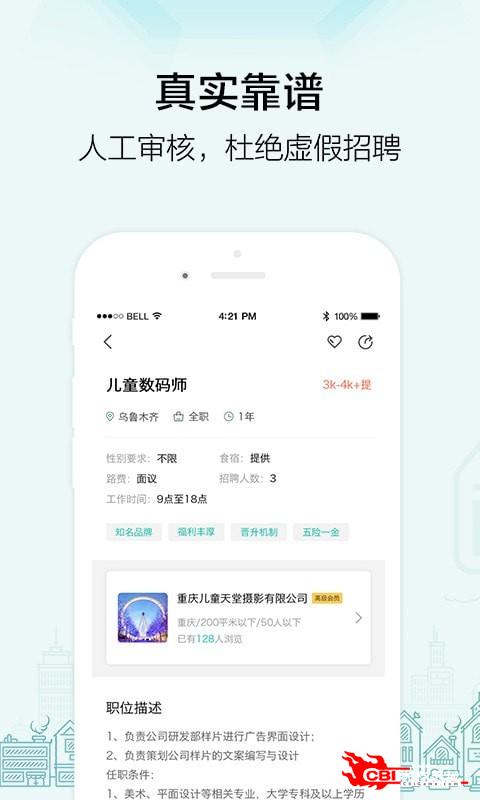 黑光人才网图2