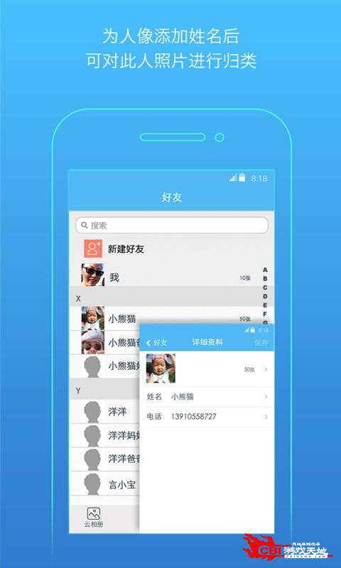 小派图3