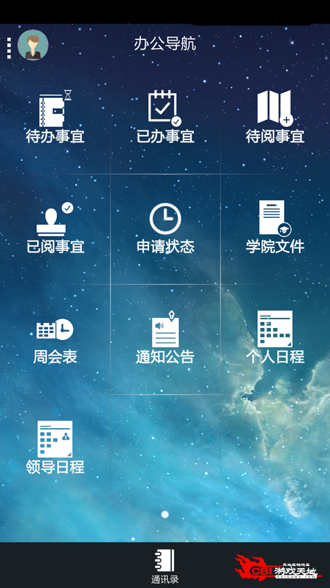 南京财经学校图3