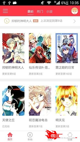 盒子漫画图1