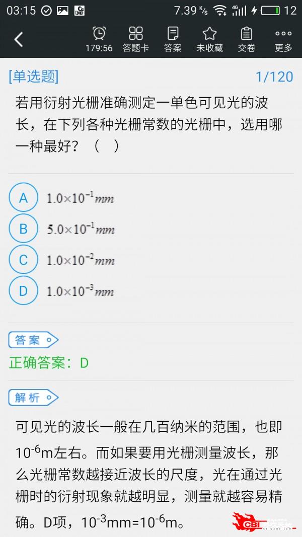 一级结构工程师图0