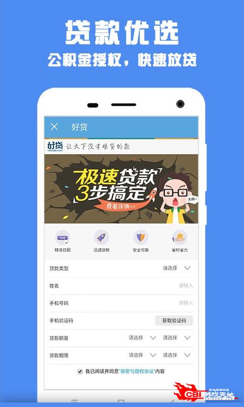 苏州公积金查询图1