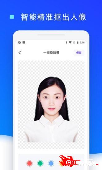 证件照换底色图2