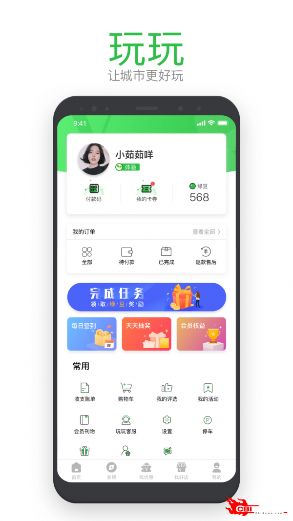 玩玩图1