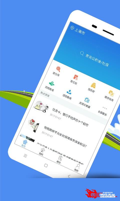 苏州公积金查询图2