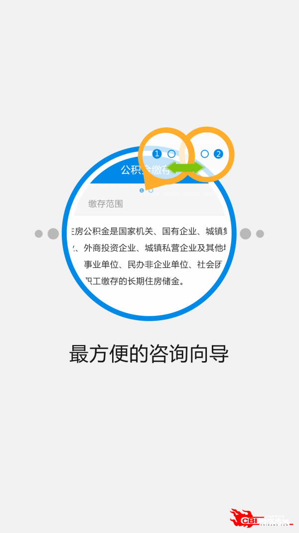 济南公积金图3