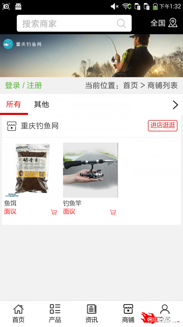 重庆钓鱼网图1