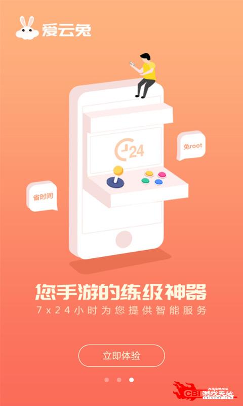 爱云兔图4