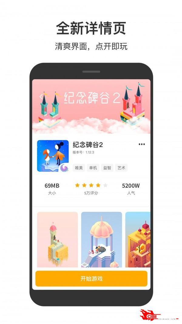 233小游戏图0