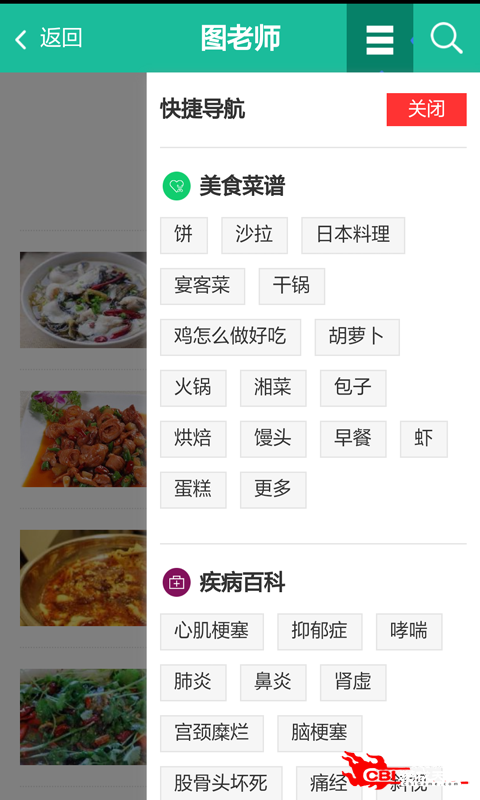 粤菜菜谱图3