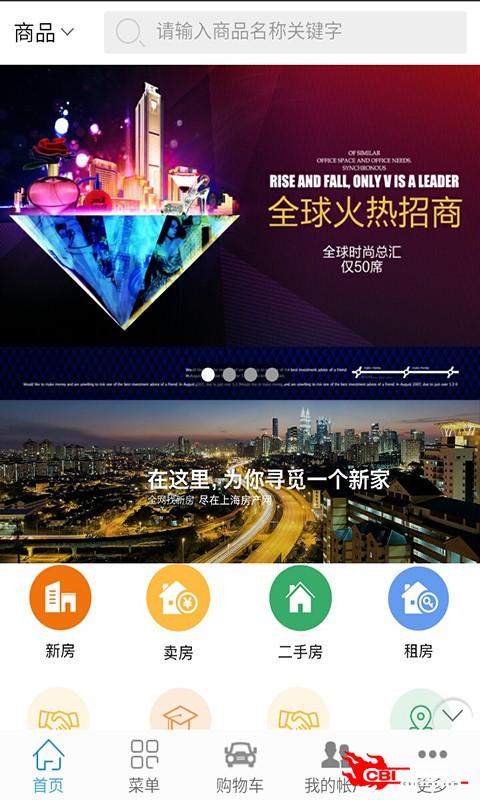 上海房产网图1