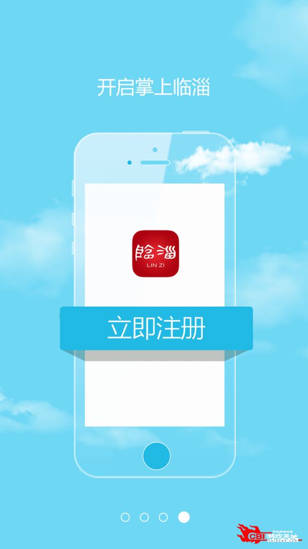 临淄图2