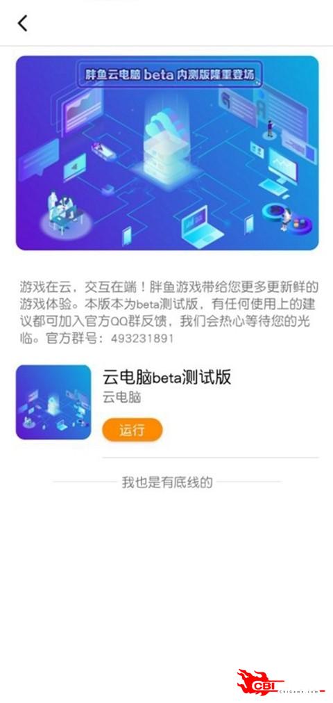 胖鱼游戏图2