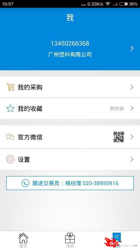 找塑料网图0