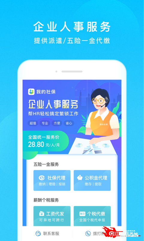 五险一金图3