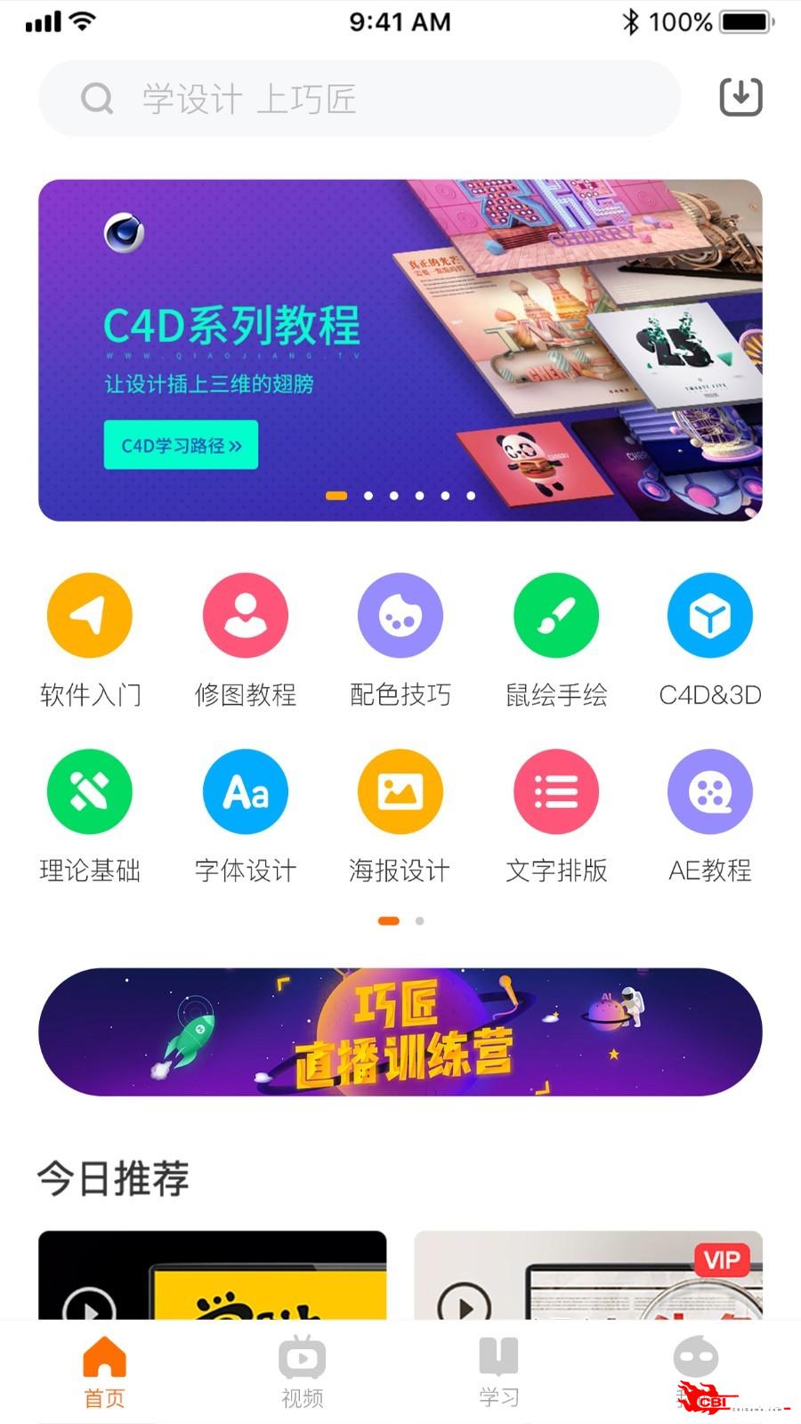 巧匠课堂图3