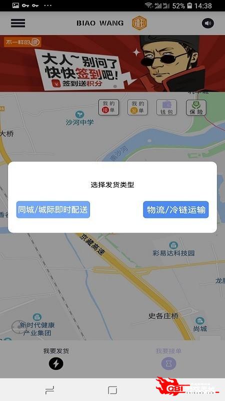 镖王图0