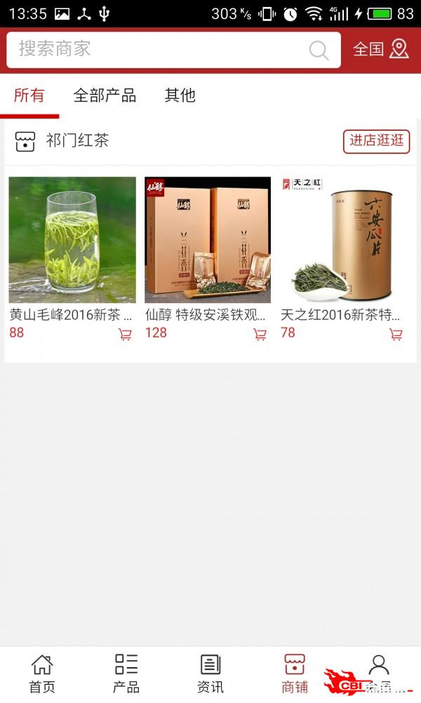 祁门红茶图2