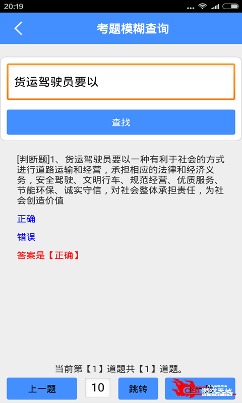 货运从业资格证图4