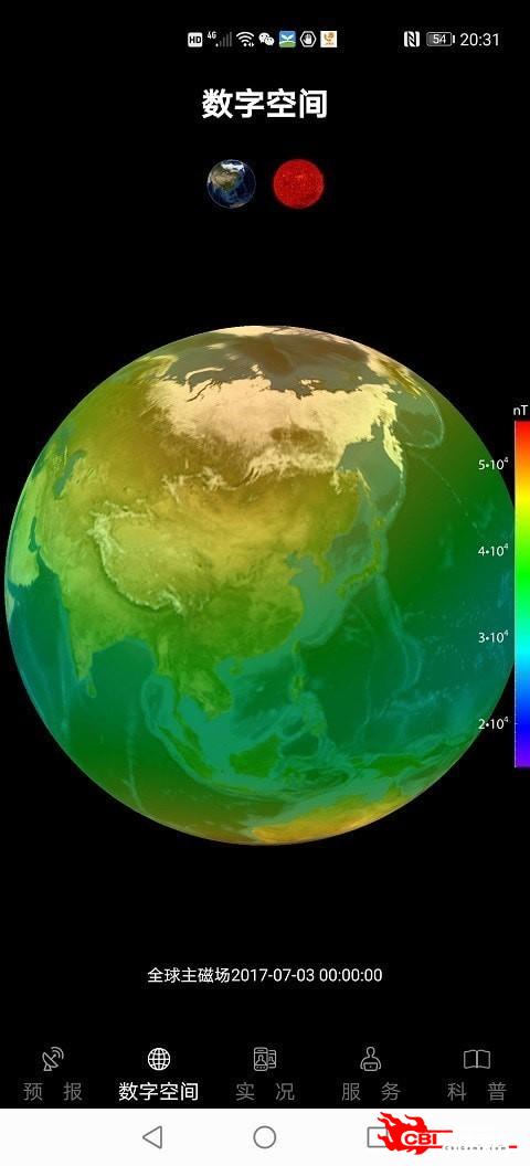 空间天气图2