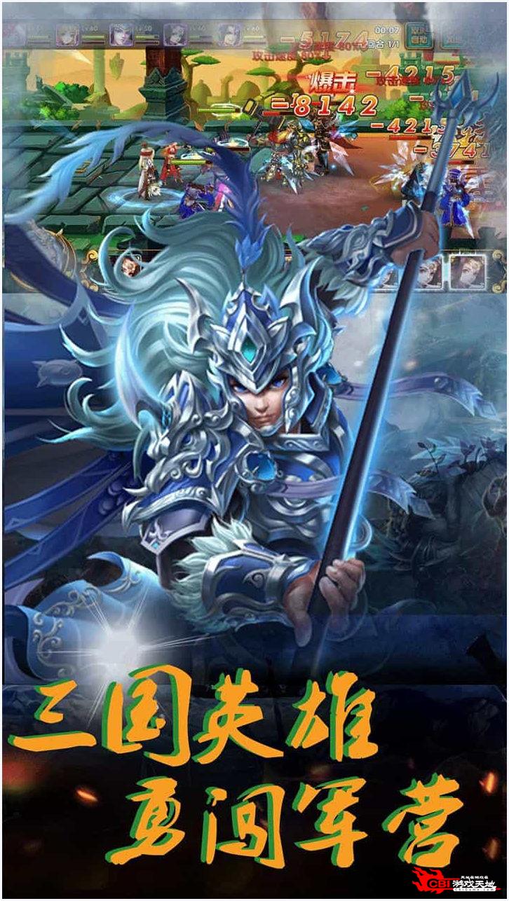 三国志online图2