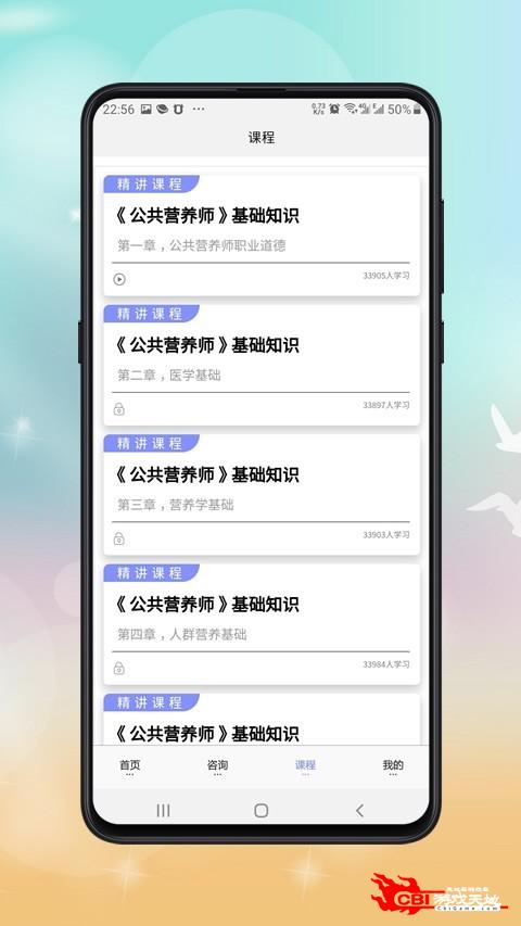 公共营养师报考图2