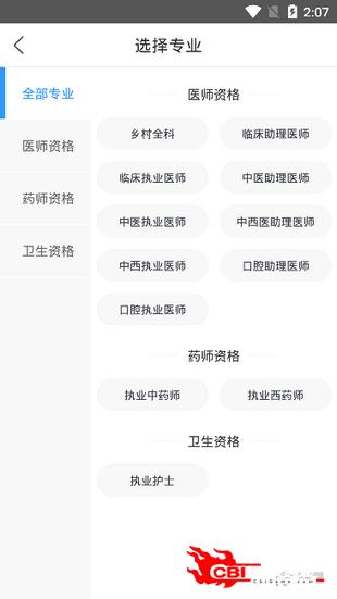 人民教育网图3