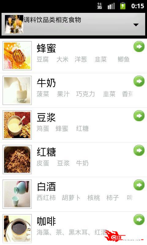 食物相克大全图3