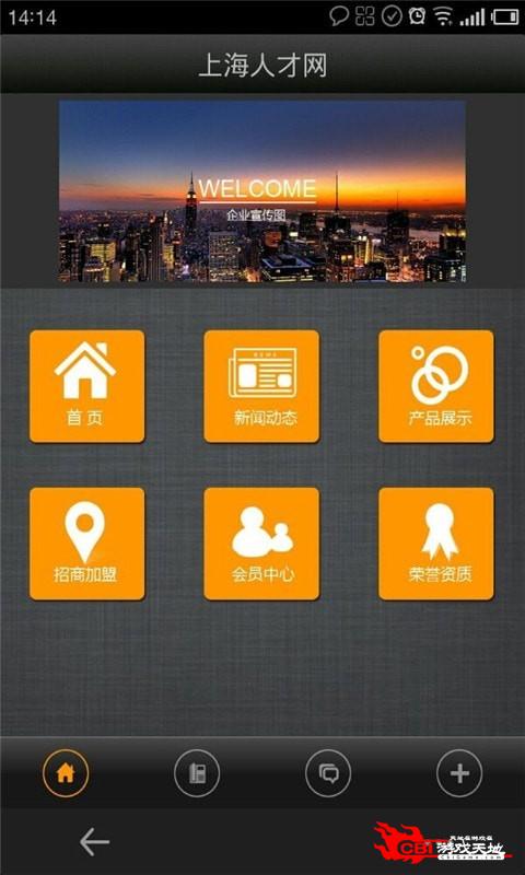 上海人才网图0