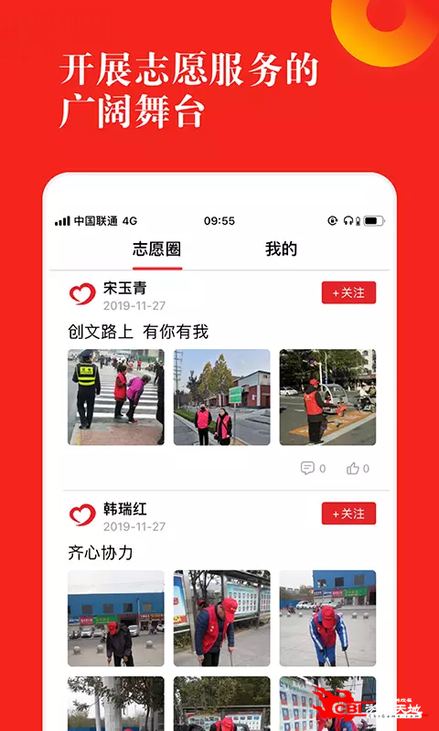 志愿河南图1