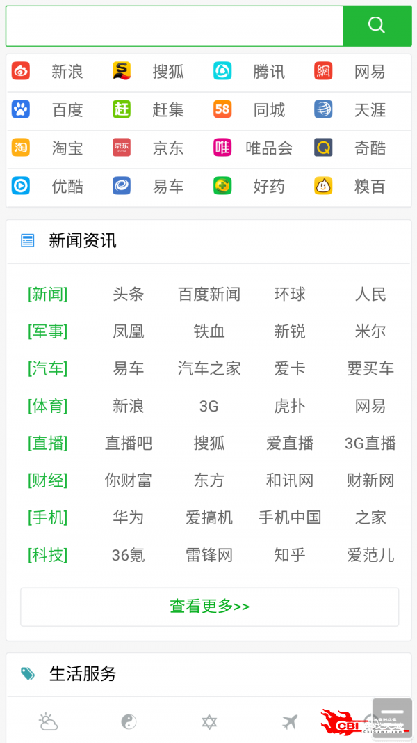 123网址大全图1